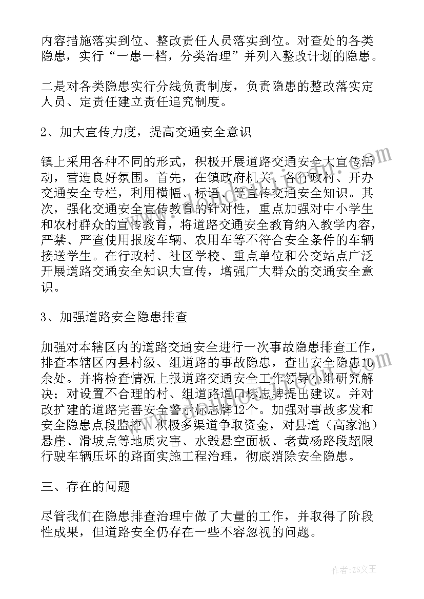 2023年安全工作汇报材料(优质5篇)