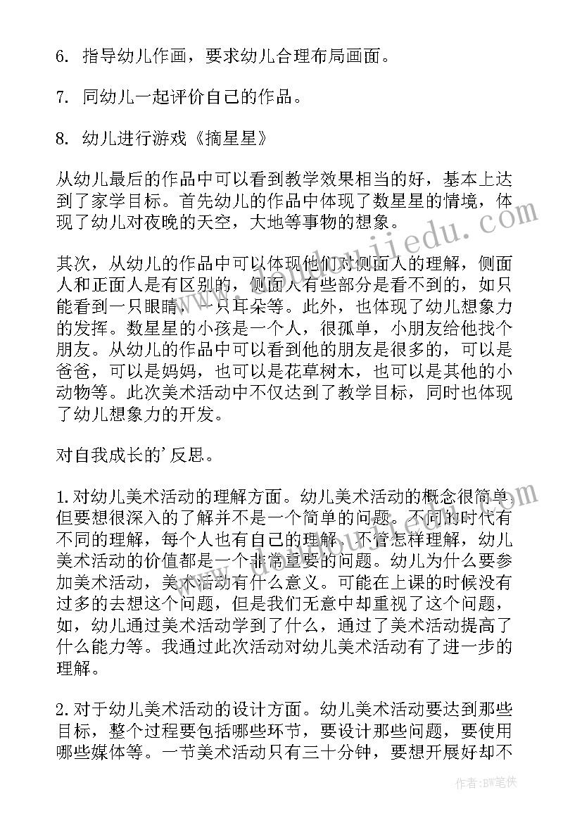 2023年大班美术教案有趣的手纹(实用9篇)