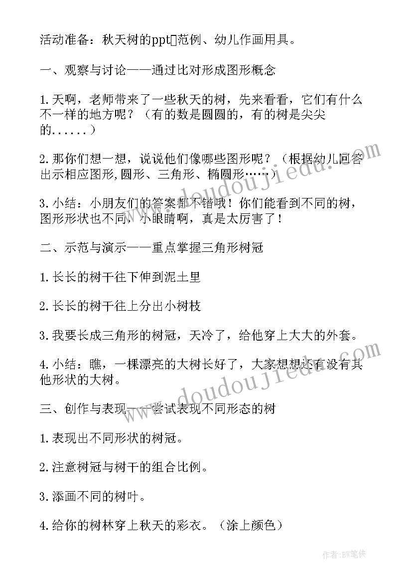 2023年大班美术教案有趣的手纹(实用9篇)