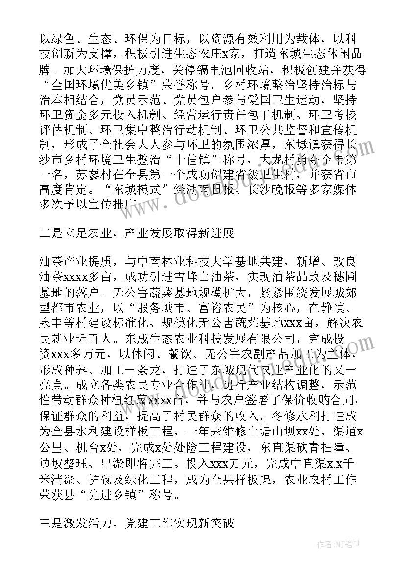 2023年团校党委书记发言稿 党委副书记表态发言稿(大全5篇)