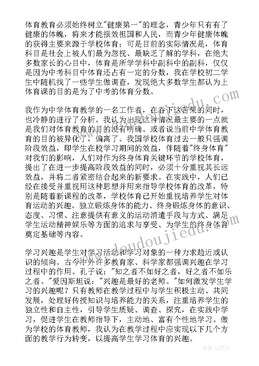 艺术教育老师 大学教师入党积极分子思想汇报(汇总5篇)