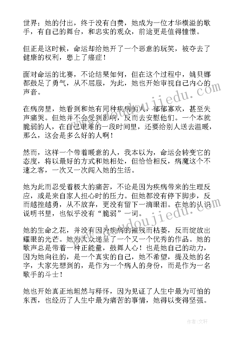 最新计划写在沙滩上 沙滩上的童话教案(通用9篇)