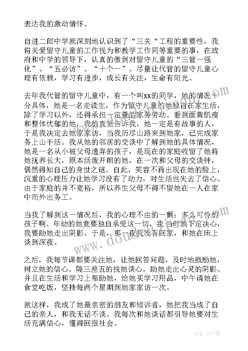 2023年教师节班主任座谈会发言稿 班主任座谈会发言稿(通用6篇)