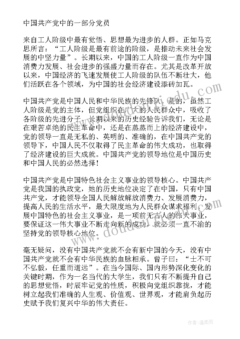 2023年士兵的思想汇报 入党思想汇报材料(通用5篇)