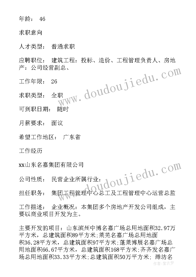 最新建筑个人简历封面图 建筑个人简历封面下载(汇总5篇)