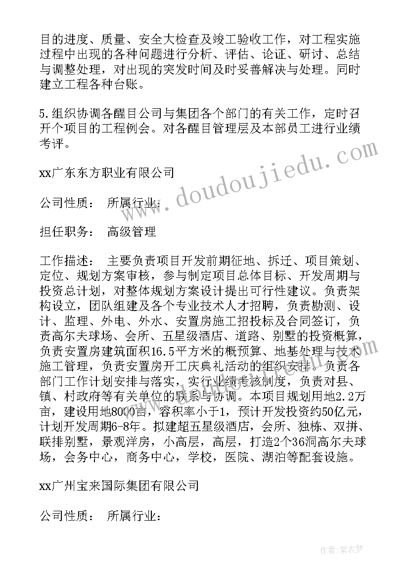 最新建筑个人简历封面图 建筑个人简历封面下载(汇总5篇)