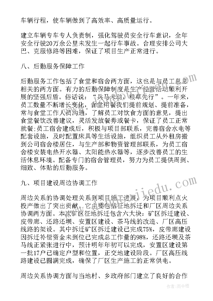 最新企业年会部门工作总结 企业部门工作总结企业部门工作总结(通用9篇)