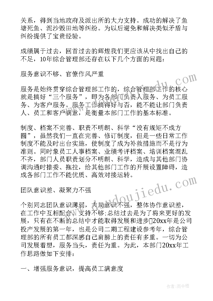 最新企业年会部门工作总结 企业部门工作总结企业部门工作总结(通用9篇)