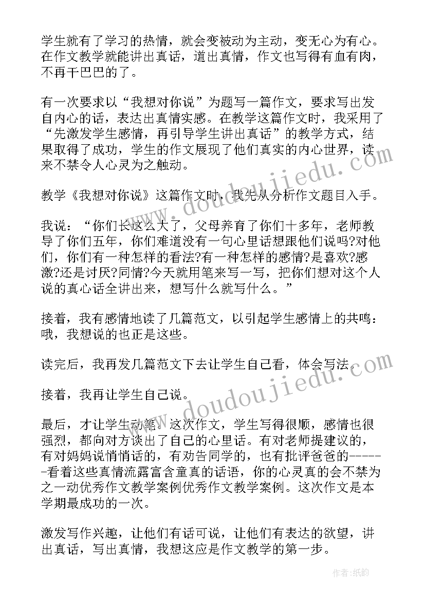 最新纪检典型案例分析心得体会 安全案例演讲稿(优质5篇)