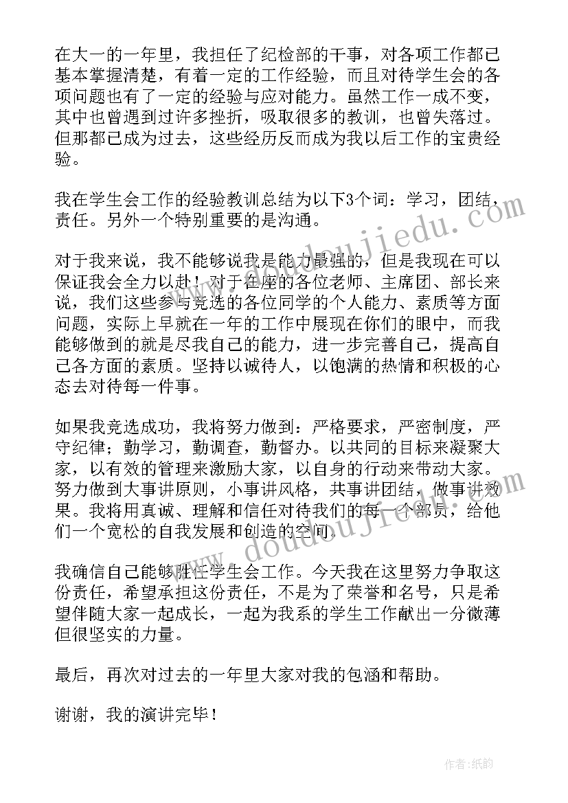 最新纪检典型案例分析心得体会 安全案例演讲稿(优质5篇)