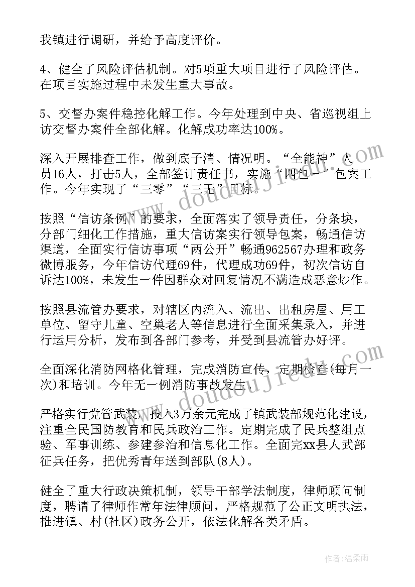 编制年度工作总结 事业编制年度工作总结(精选9篇)