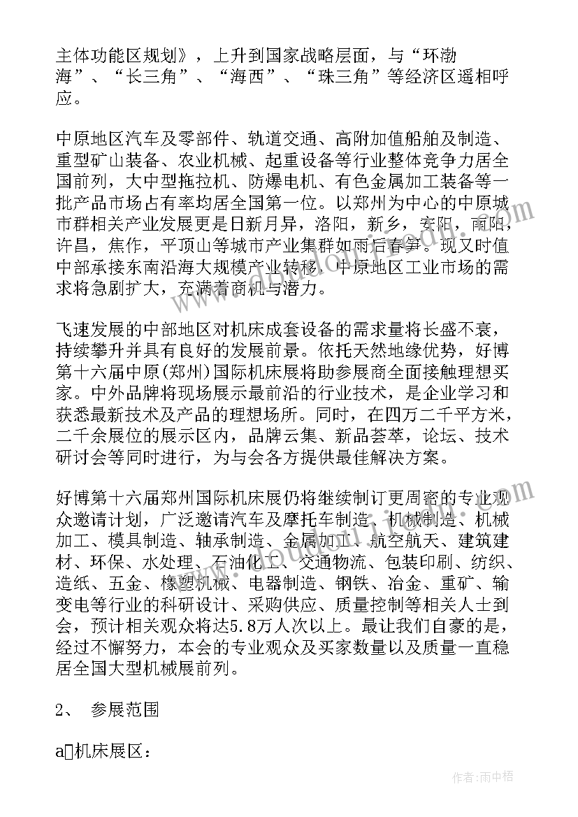 2023年数控机床实验报告 数控机床的实习报告(大全5篇)