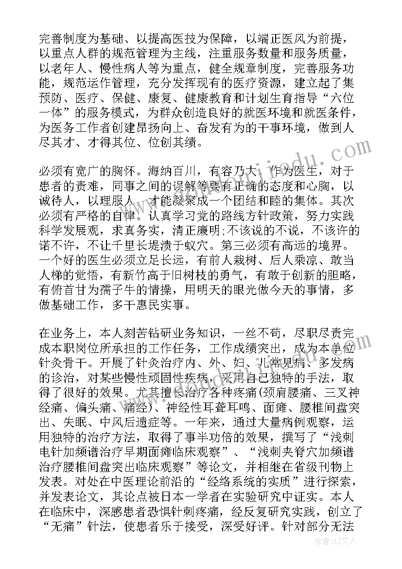 选调生个人思想汇报(优秀5篇)