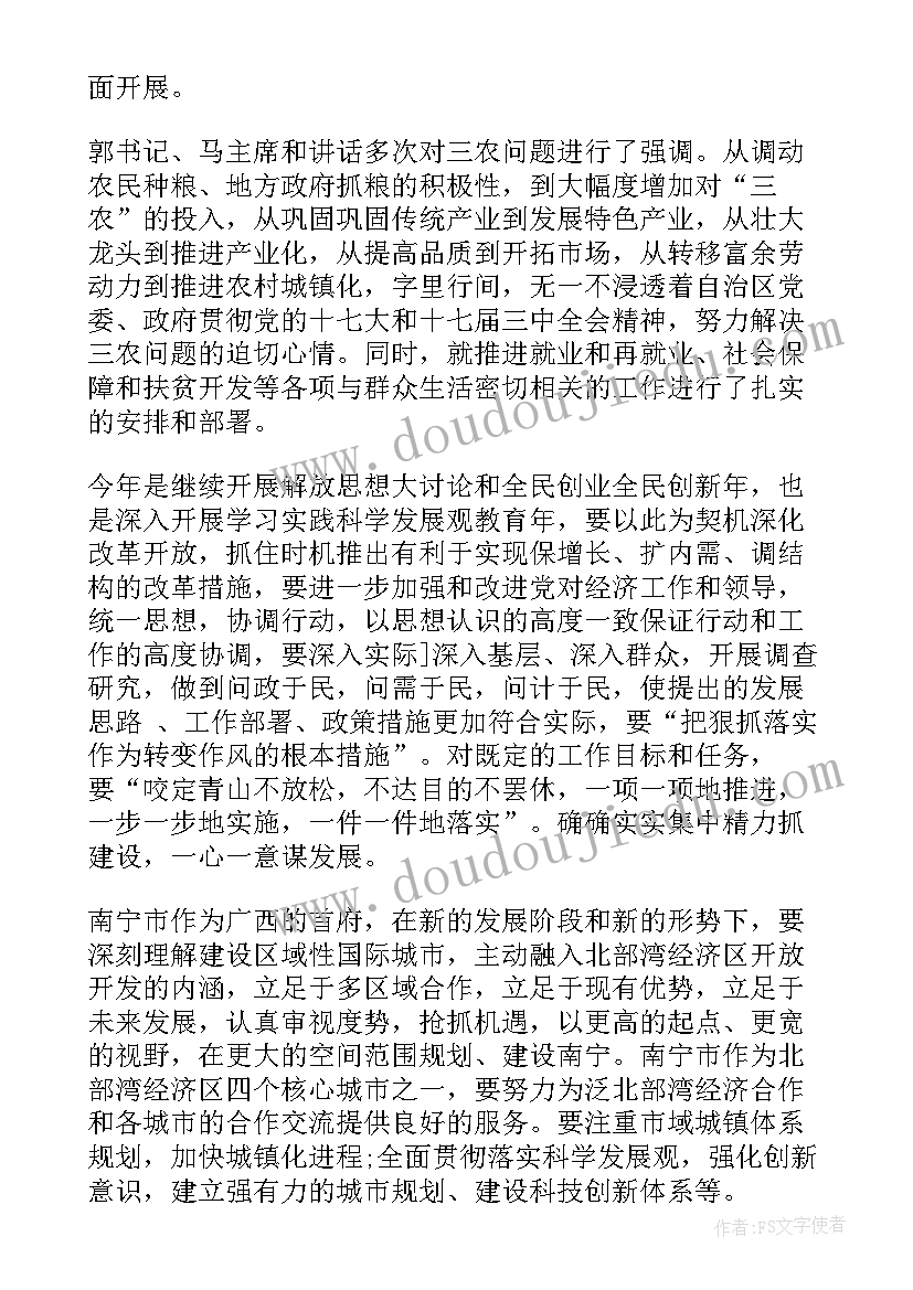 2023年妇幼工作发言材料(汇总5篇)