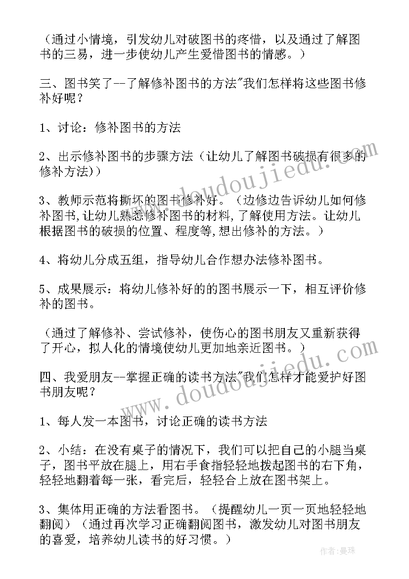 最新中班我的影子朋友教学反思与反思(大全7篇)