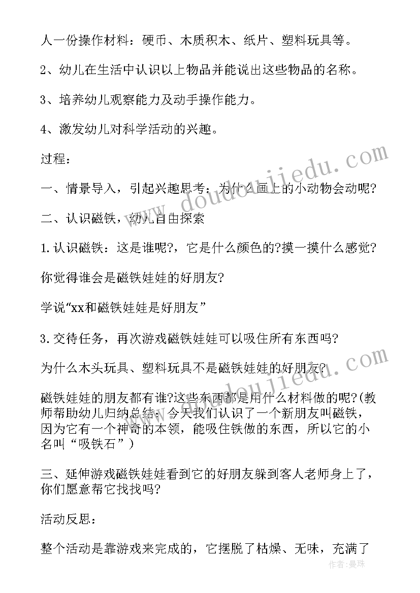 最新中班我的影子朋友教学反思与反思(大全7篇)