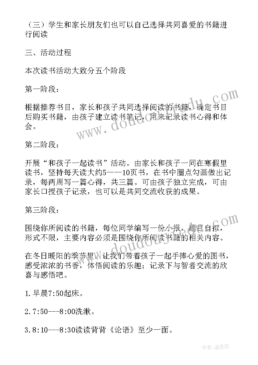 最新小学二年级学生暑期计划表 二年级学生学习计划(模板10篇)