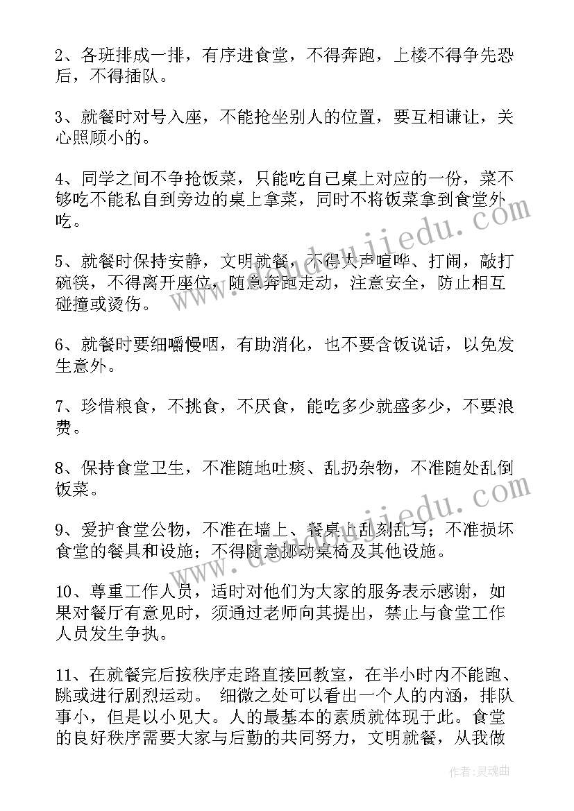 大学生文明就餐发言稿(汇总5篇)