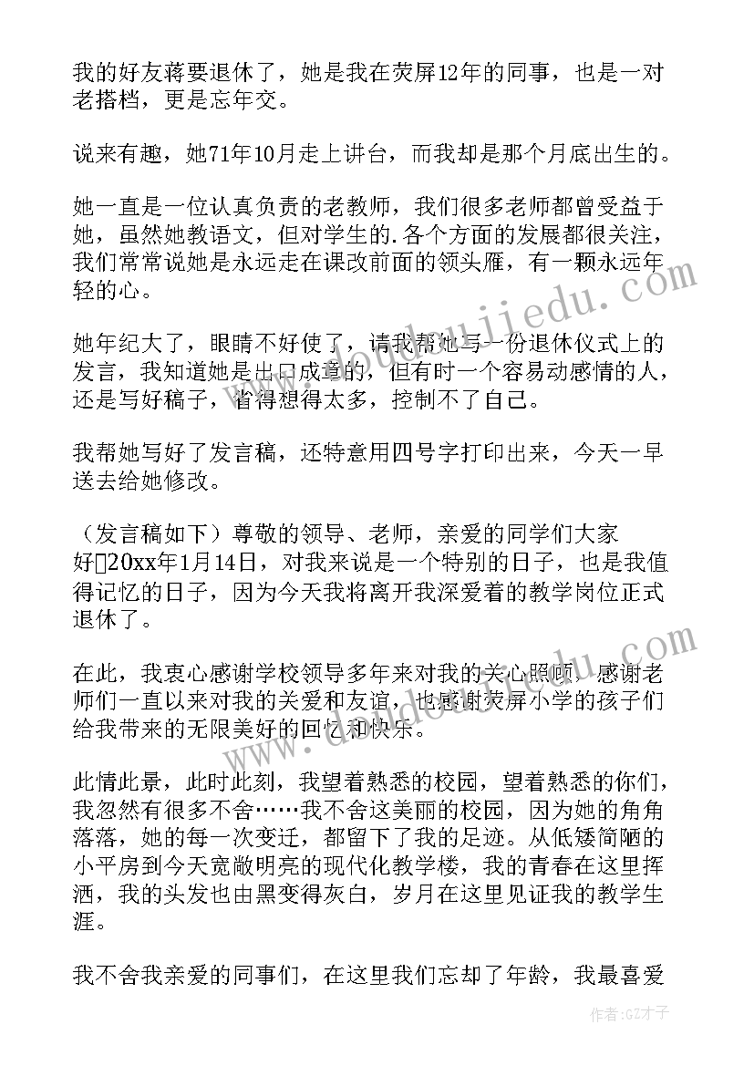 最新欢送初三毕业生发言稿 欢送毕业生发言稿(优质5篇)