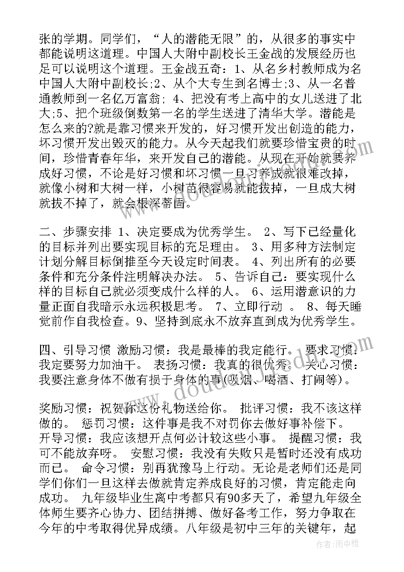 2023年医学生毕业致辞大气(汇总9篇)