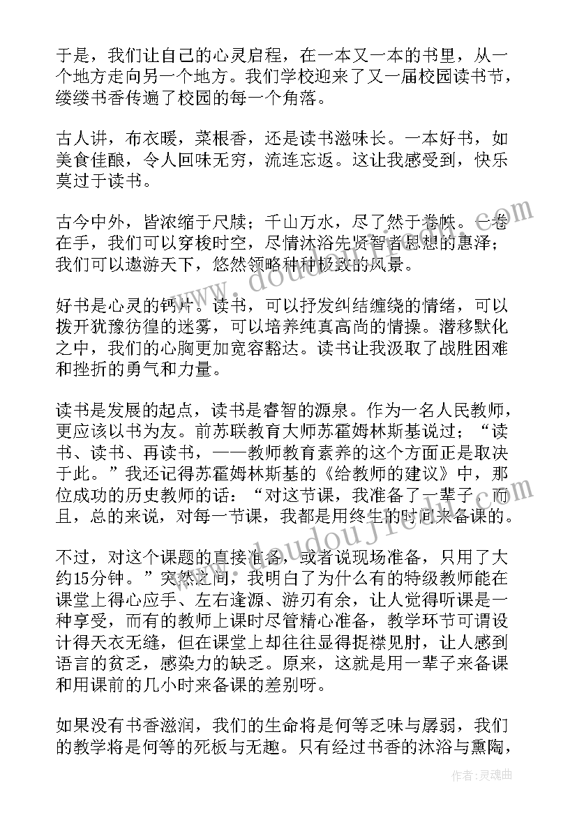 学生读书演讲分钟(优质9篇)