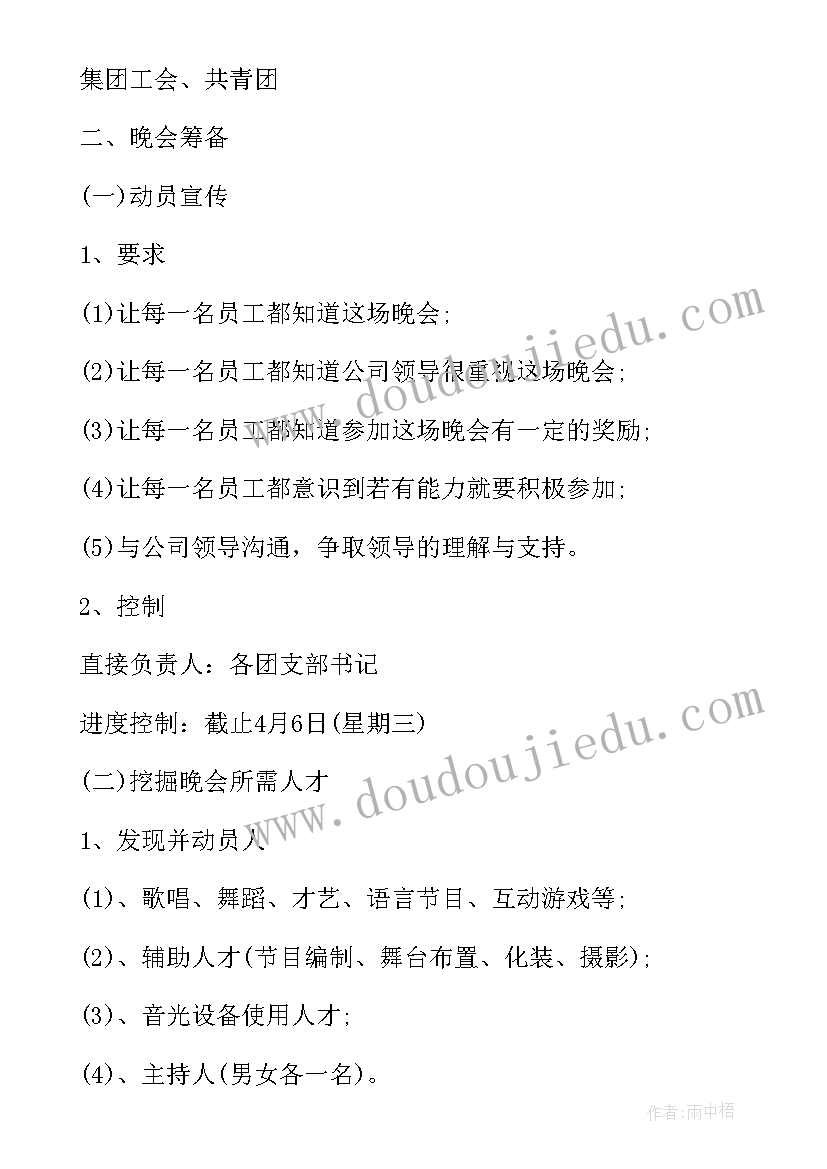 2023年传统节日活动方案设计活动目标(大全10篇)