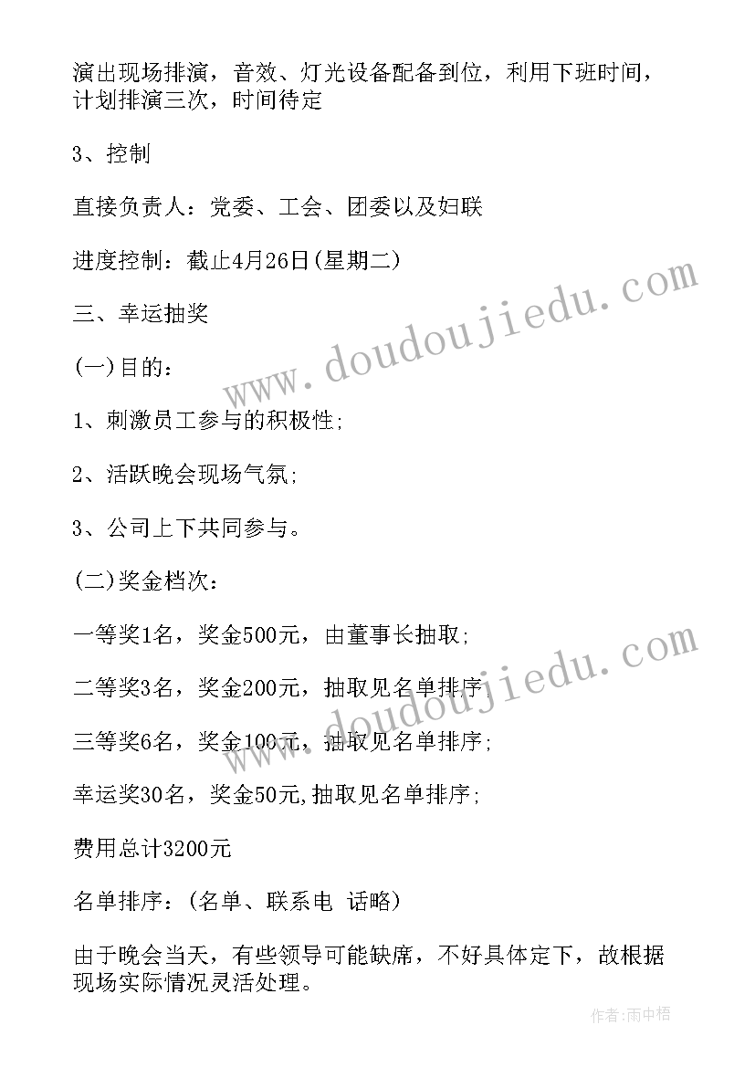 2023年传统节日活动方案设计活动目标(大全10篇)