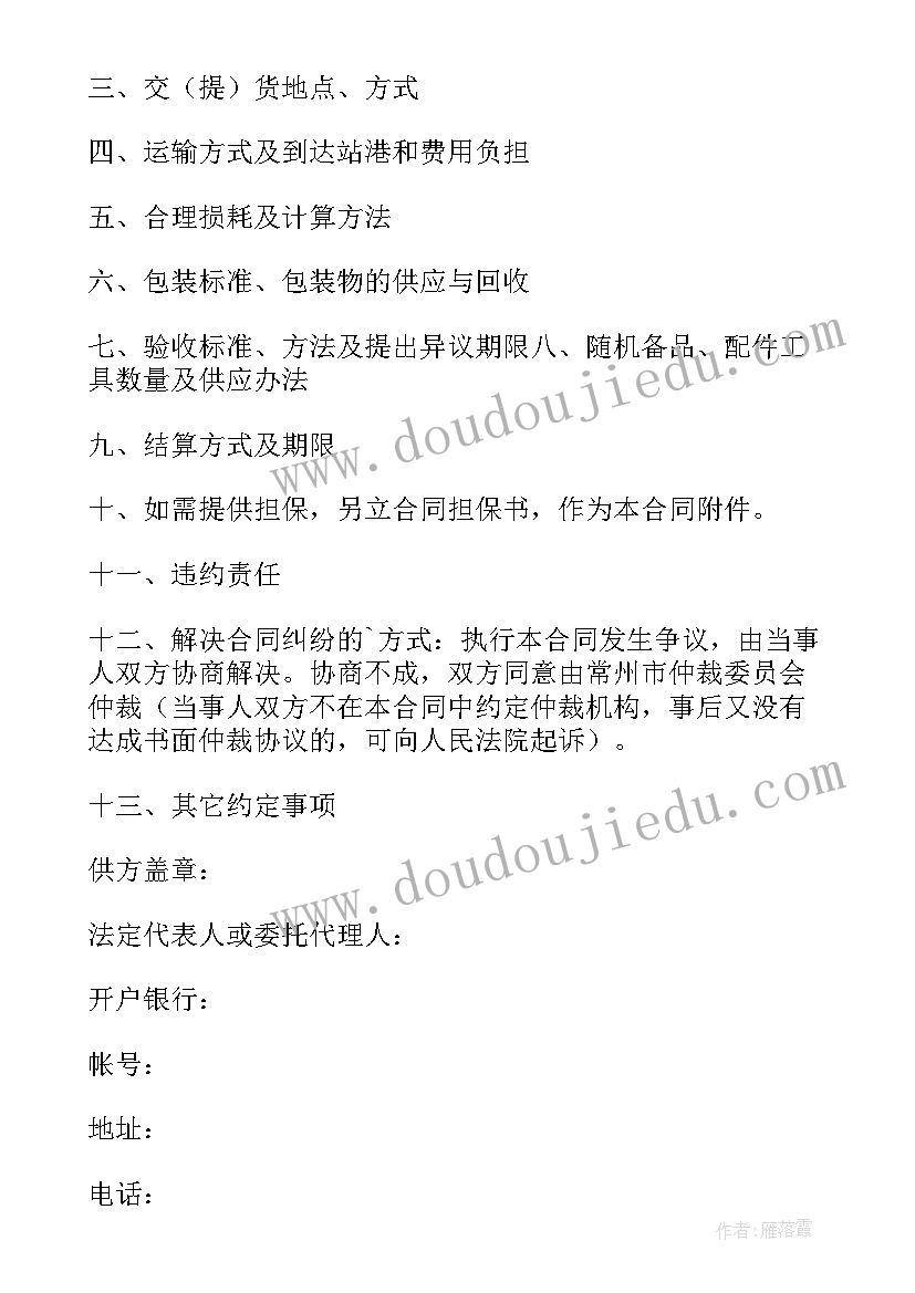 纺织品的详细合同(模板5篇)