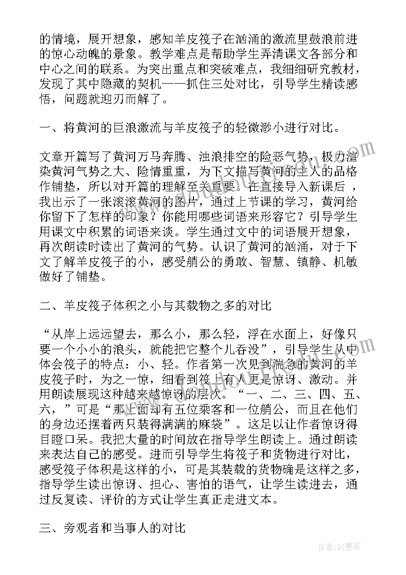 大班做时间的主人教学反思 黄河主人教学反思(优秀5篇)