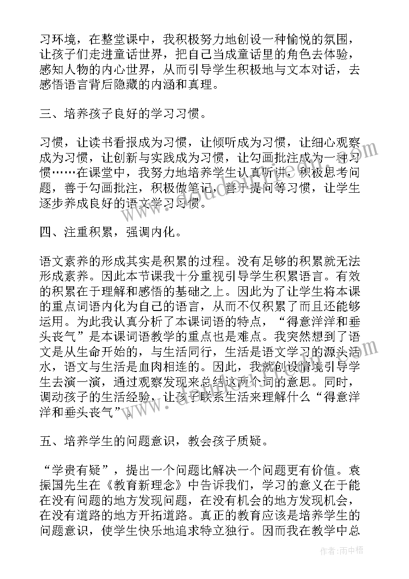 我的鼻子本领大教案课程大班(通用6篇)