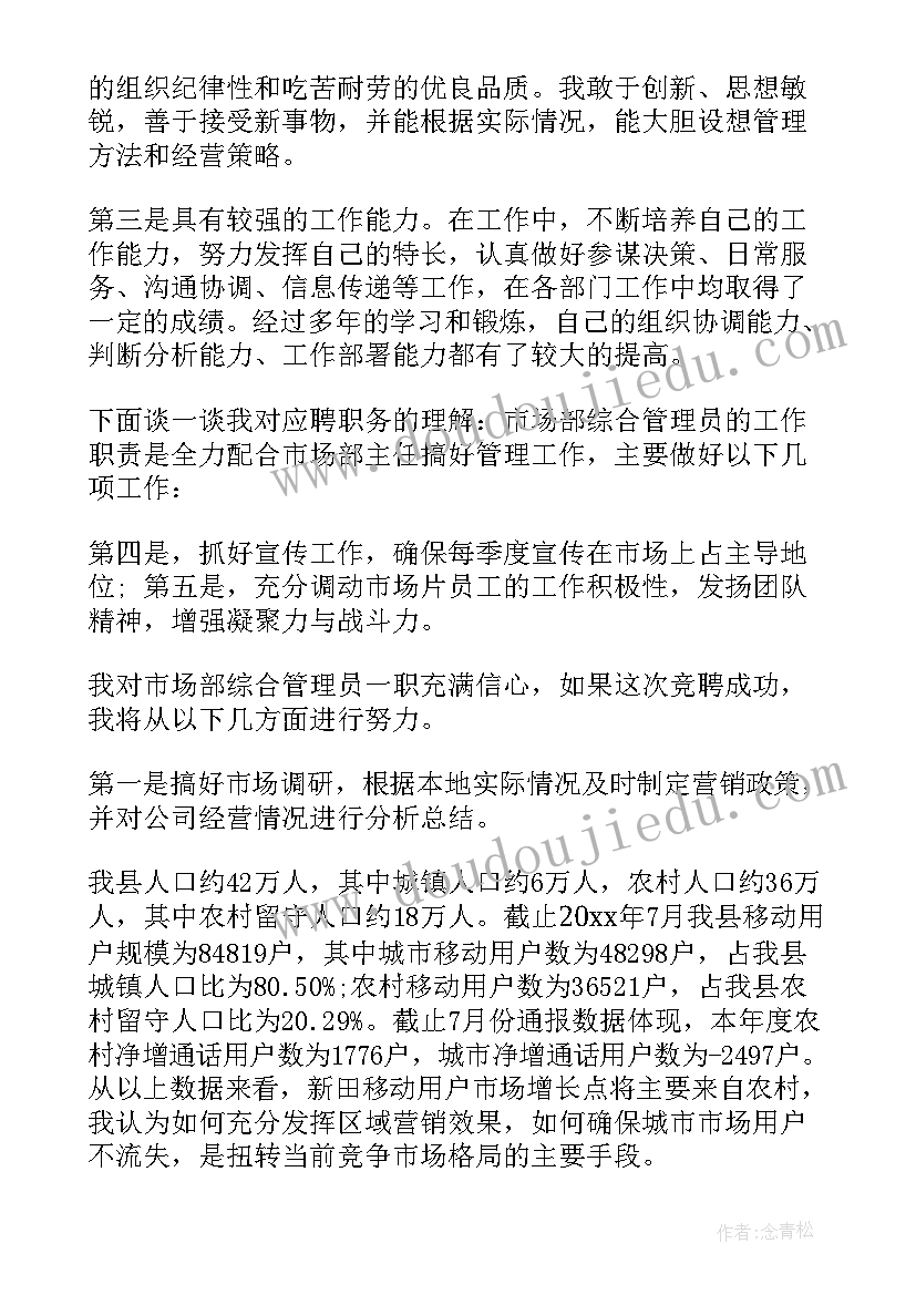 2023年演讲稿电子版排版格式(大全6篇)