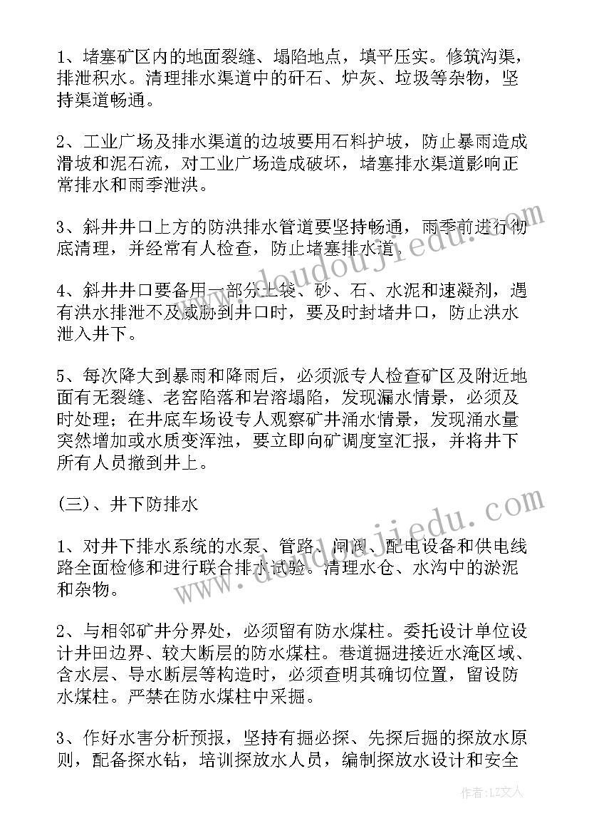 初级中学三防自查报告(通用5篇)