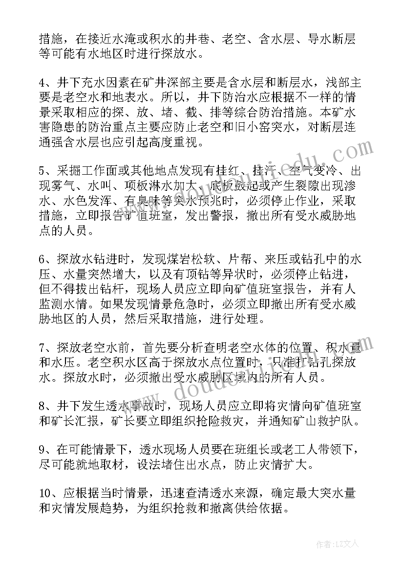 初级中学三防自查报告(通用5篇)