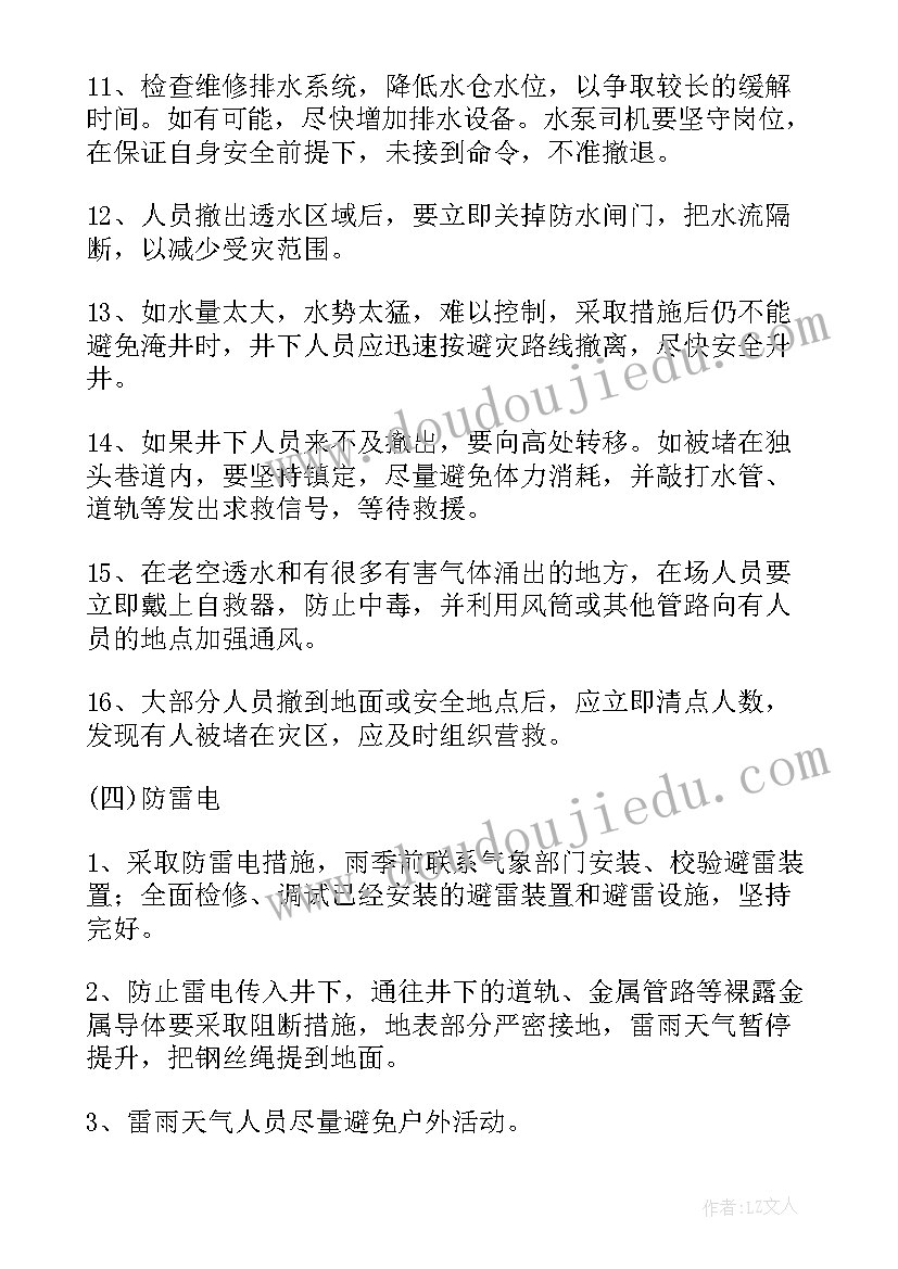 初级中学三防自查报告(通用5篇)