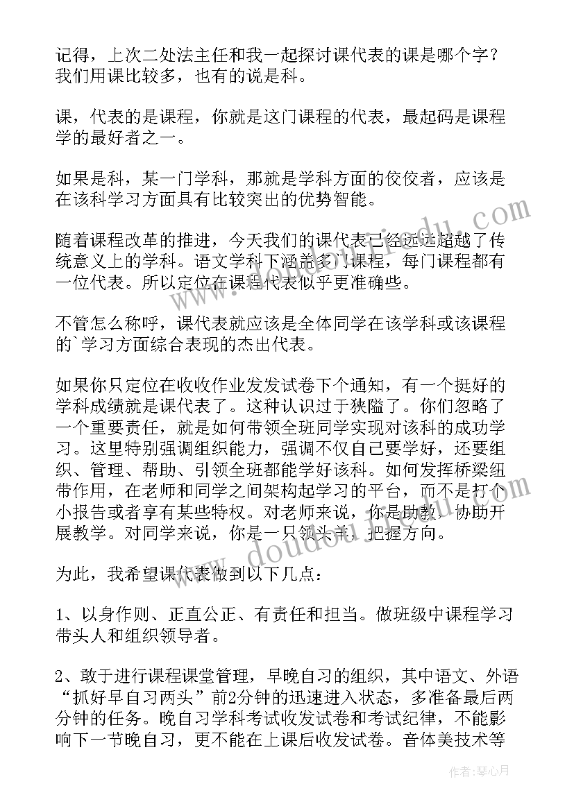 最新高中教务会议发言稿(模板5篇)