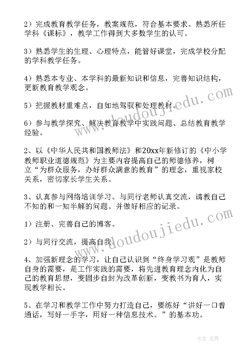 小学教师继续教育学习心得(模板5篇)