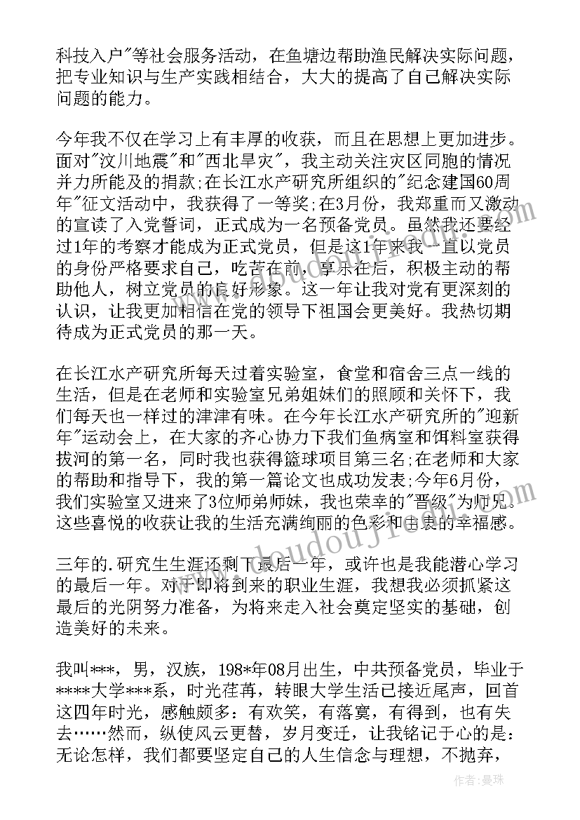 最新护师自我鉴定总结 自我鉴定总结(优质6篇)