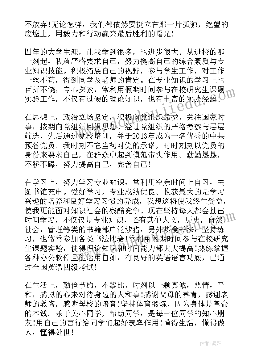 最新护师自我鉴定总结 自我鉴定总结(优质6篇)