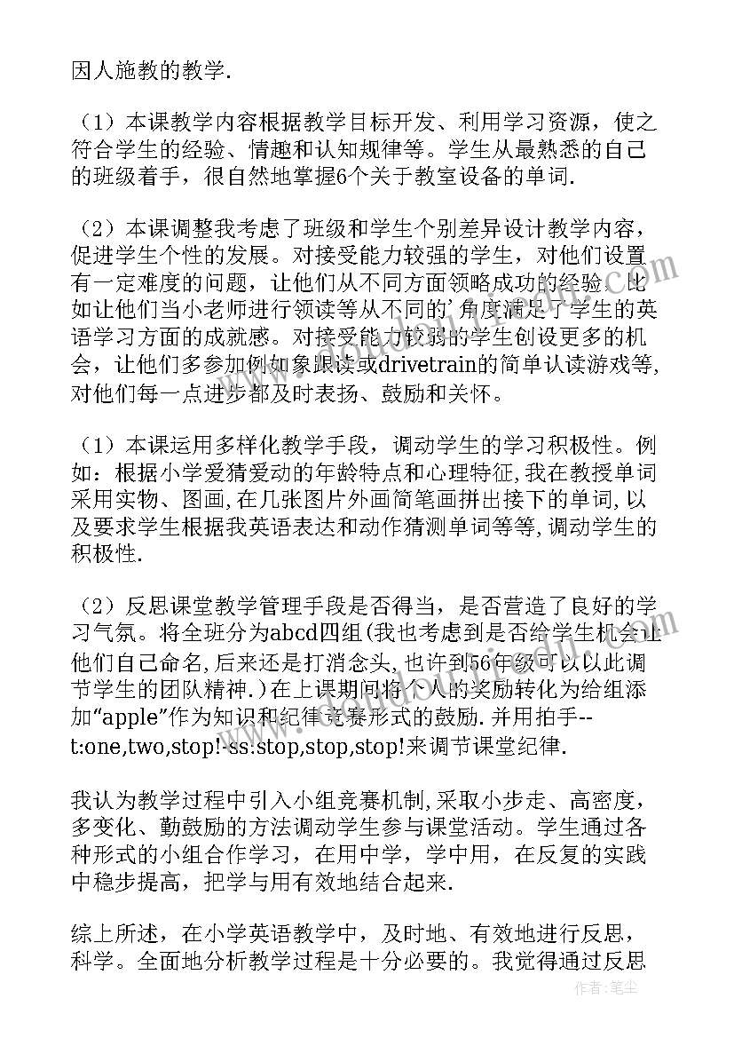 最新小学英语四年级科普版教案(汇总5篇)