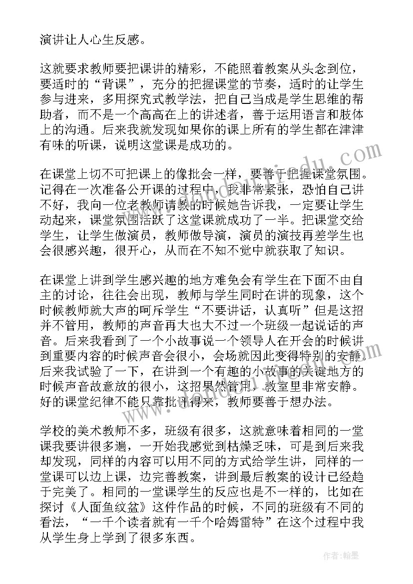 2023年美术活动教学反思(大全7篇)