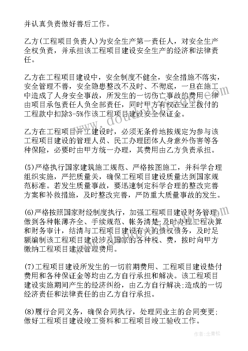 最新建筑修缮合同(优秀10篇)