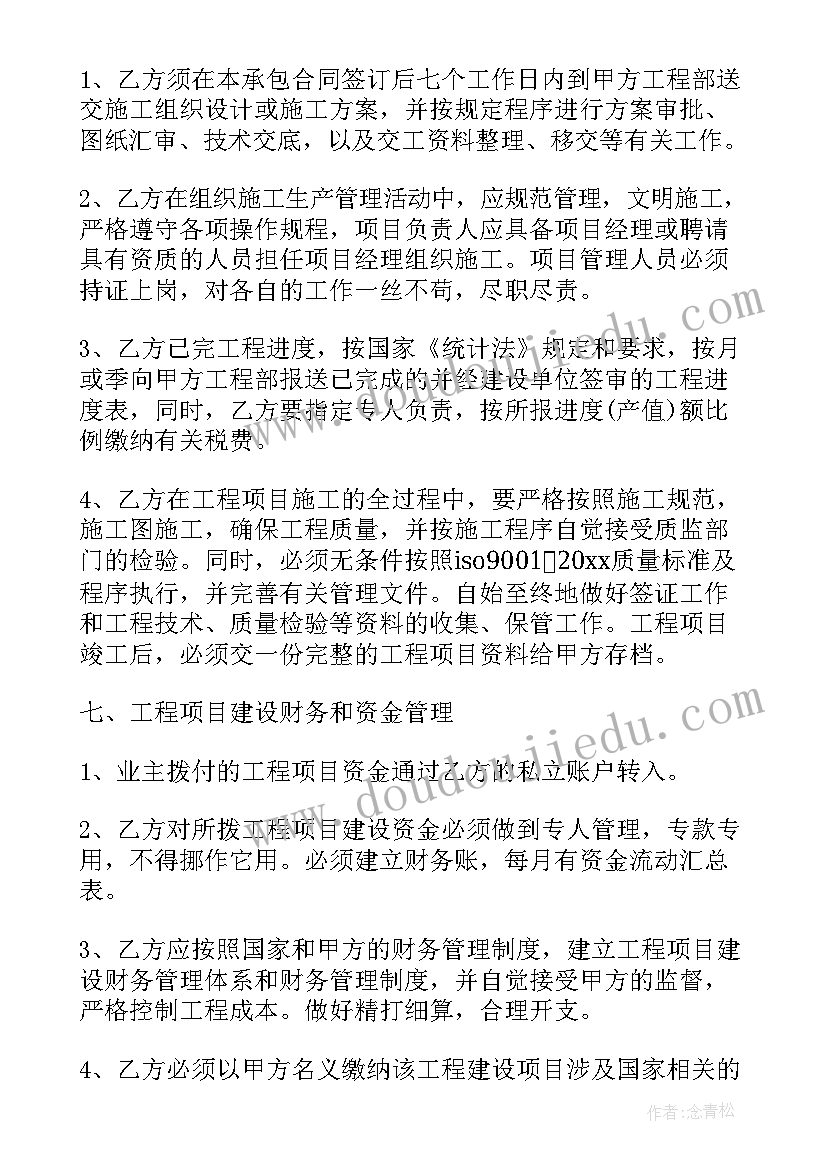 最新建筑修缮合同(优秀10篇)