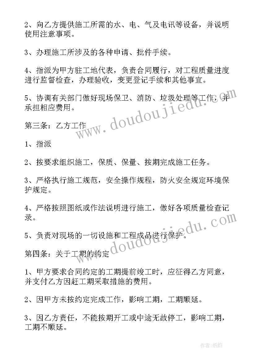 最新智能化设计合同 弱电智能化合同(优秀5篇)