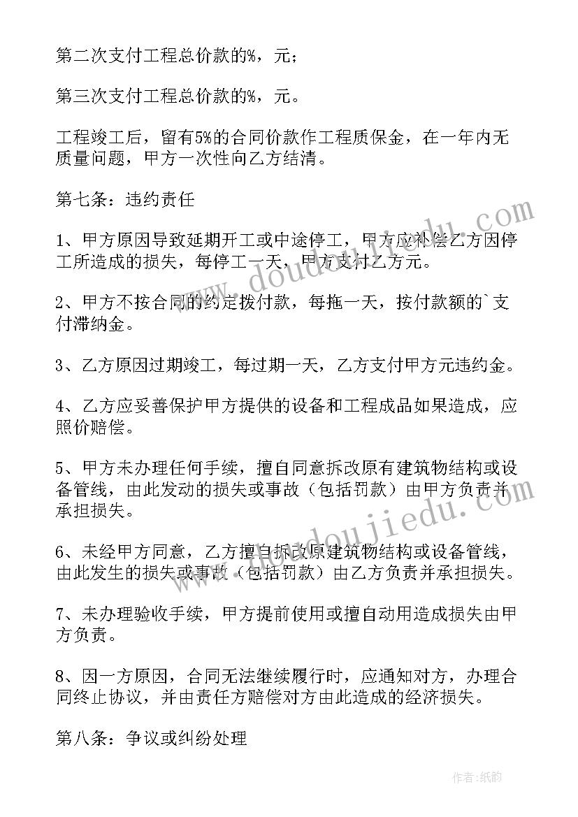 最新智能化设计合同 弱电智能化合同(优秀5篇)