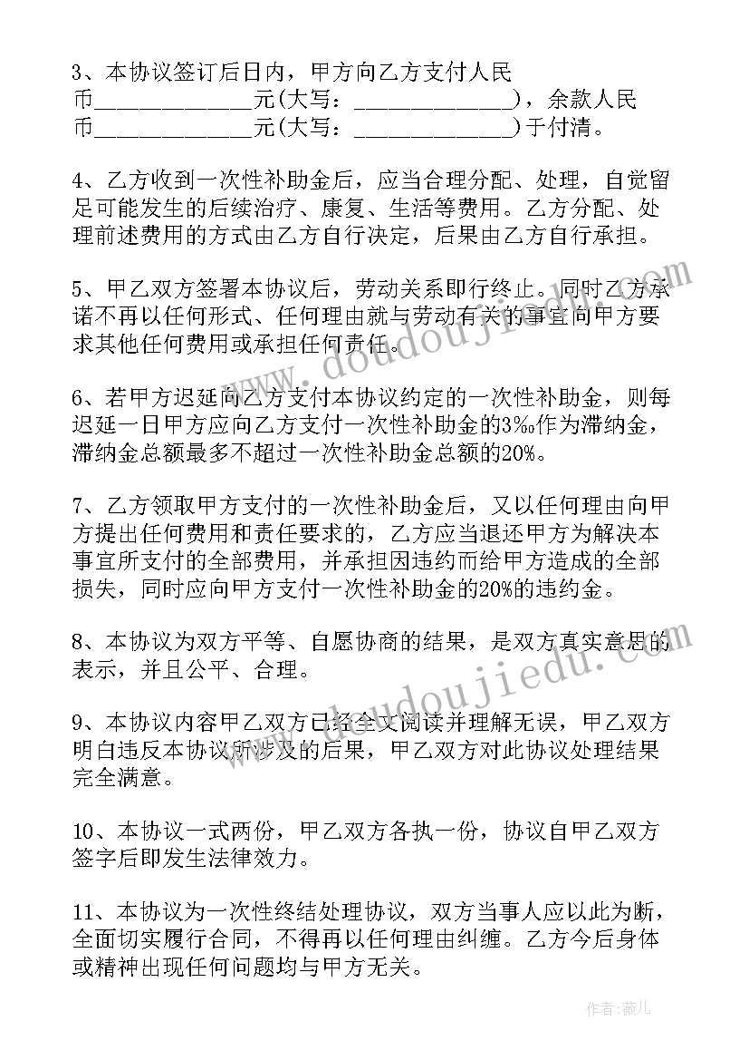 最新工伤合同到期赔偿金算 工伤赔偿协议合同(通用6篇)