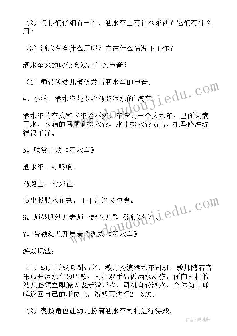 2023年社会适应小班教案(实用9篇)