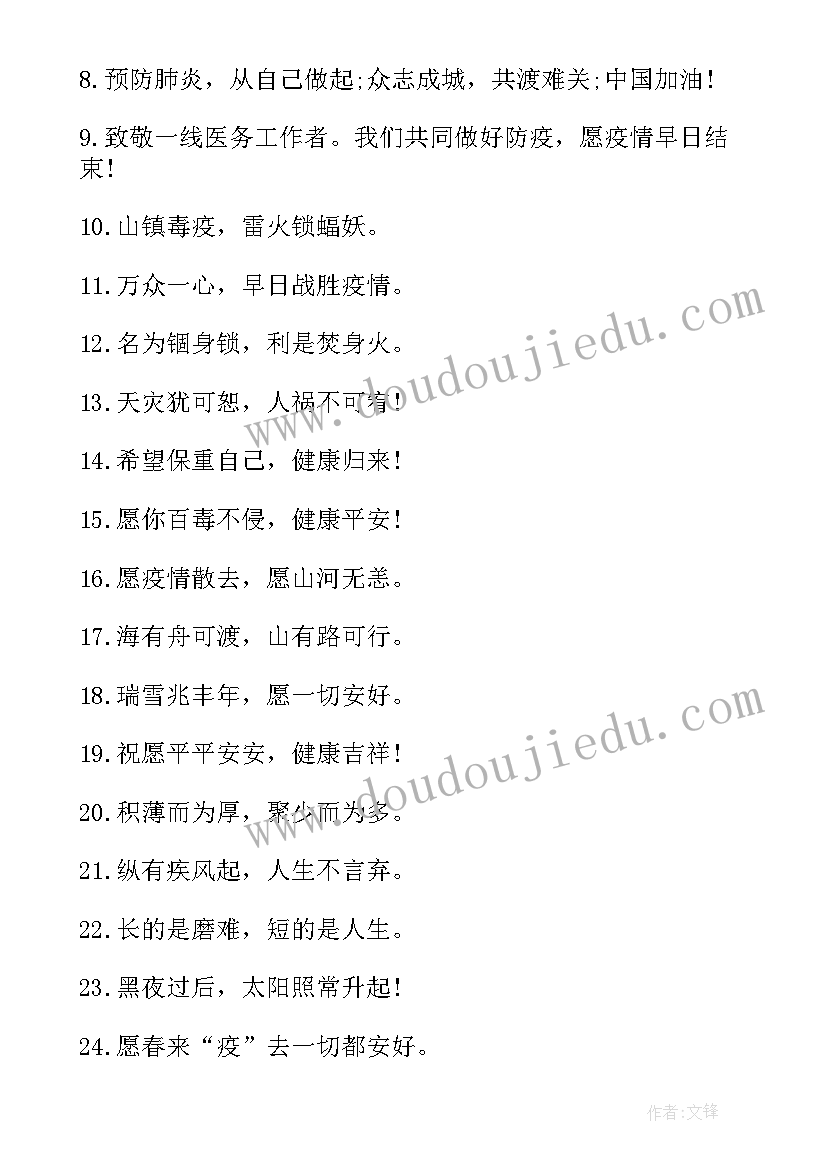 2023年抗疫工作总结个人 抗疫工作总结(精选9篇)