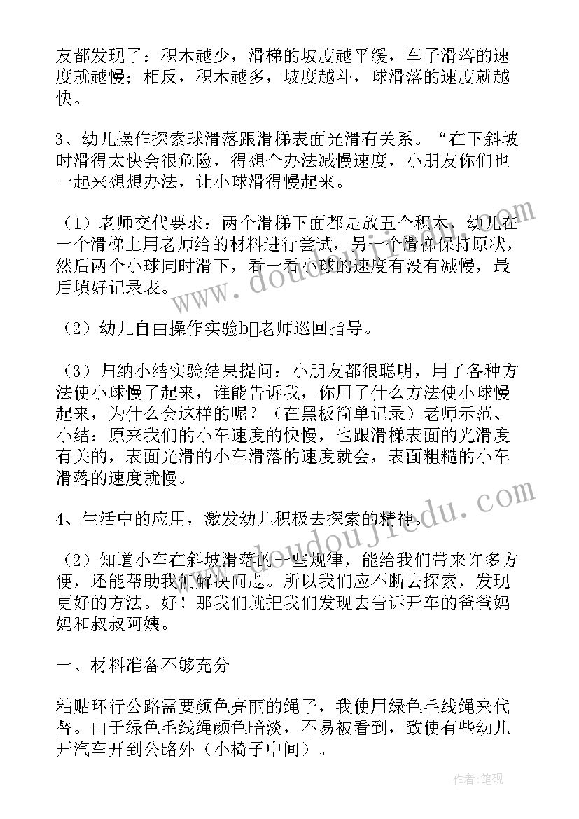 最新帽子活动反思 大班游戏教案及教学反思区分(优质5篇)