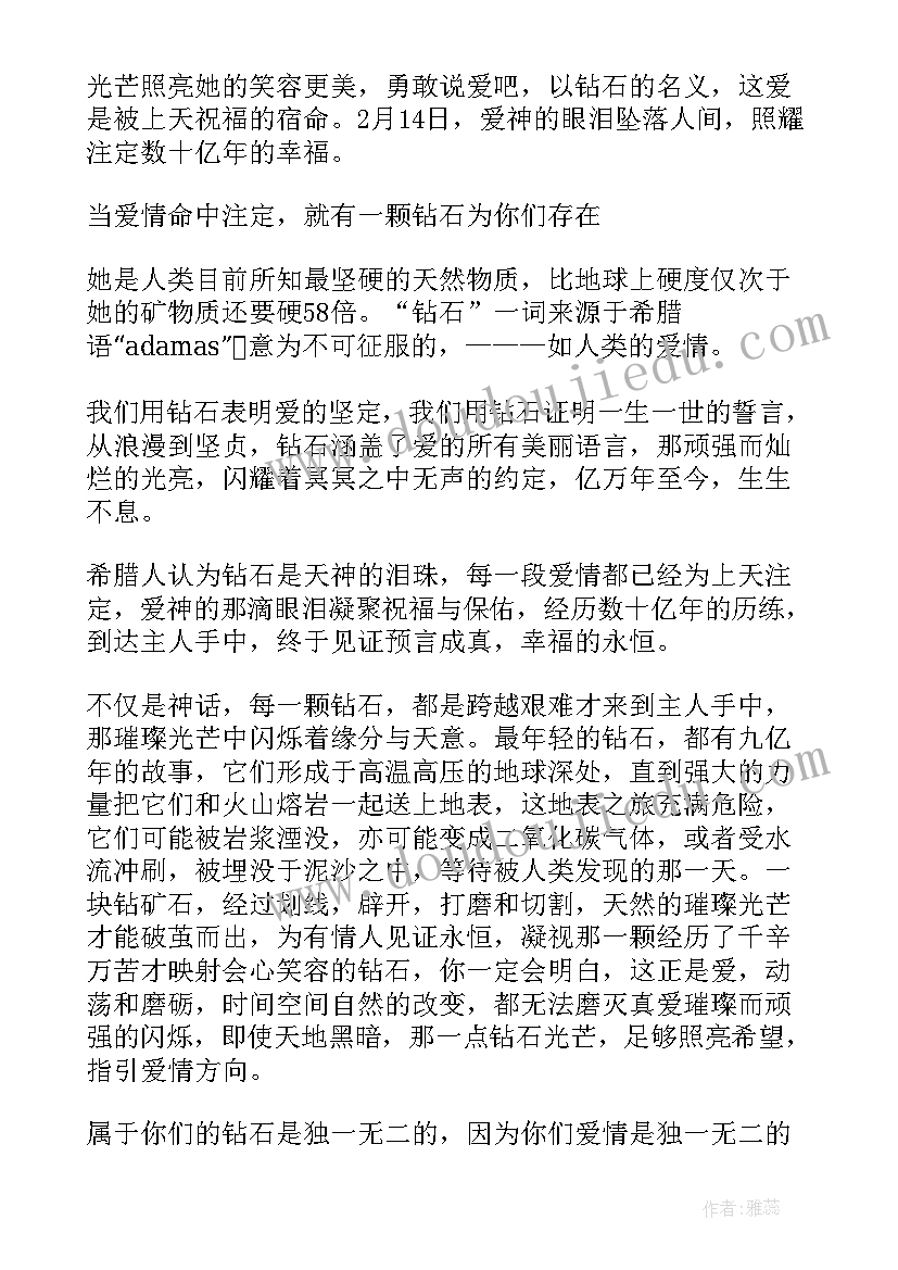 酒吧情人节活动方案 情人节活动方案(模板7篇)