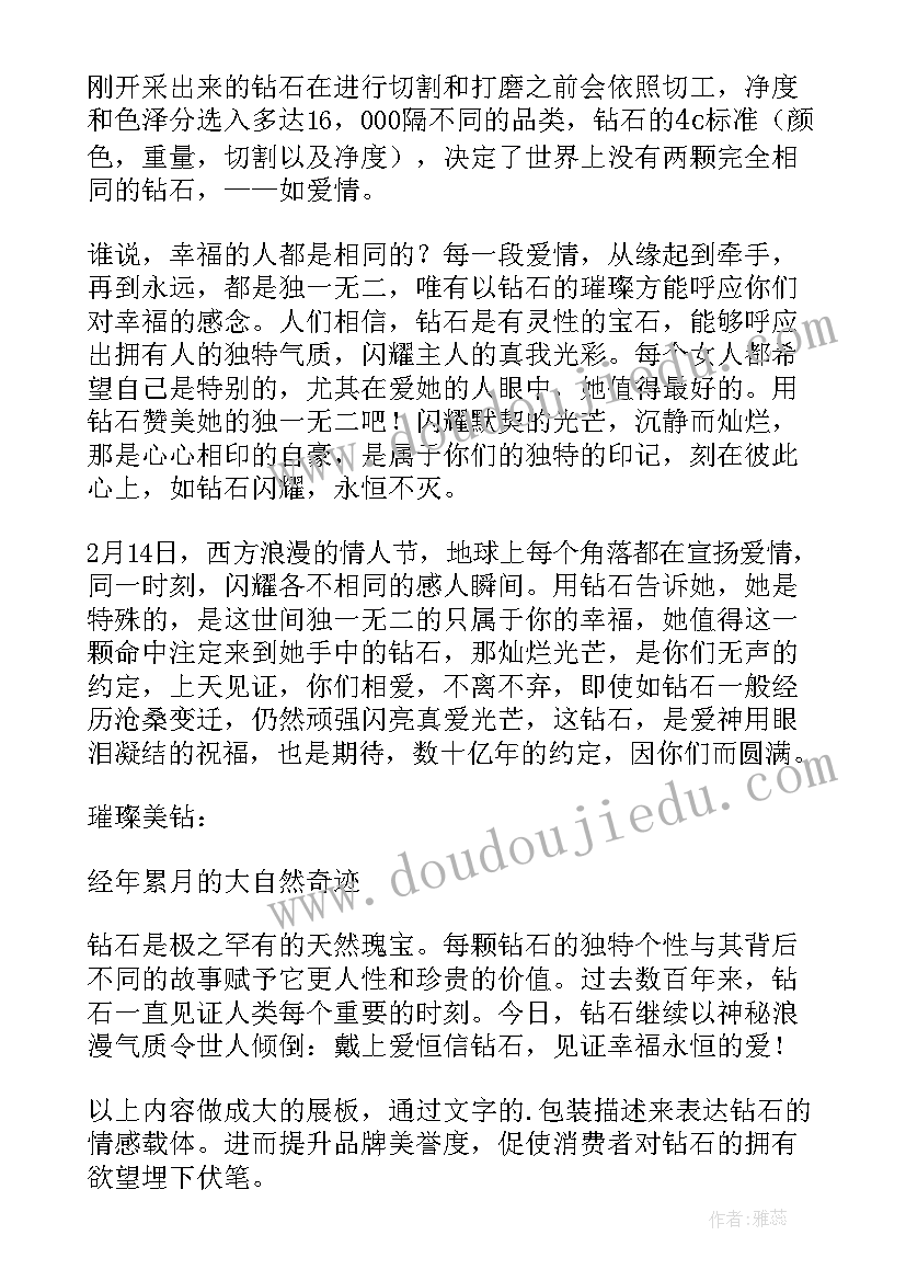 酒吧情人节活动方案 情人节活动方案(模板7篇)